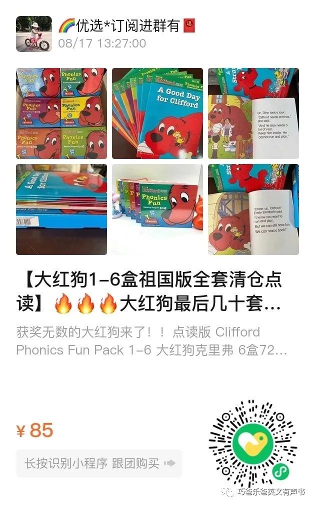 Clifford's Christmas By Norman Bridwell高清绘本内页28-巧爸乐爸-绘本推荐