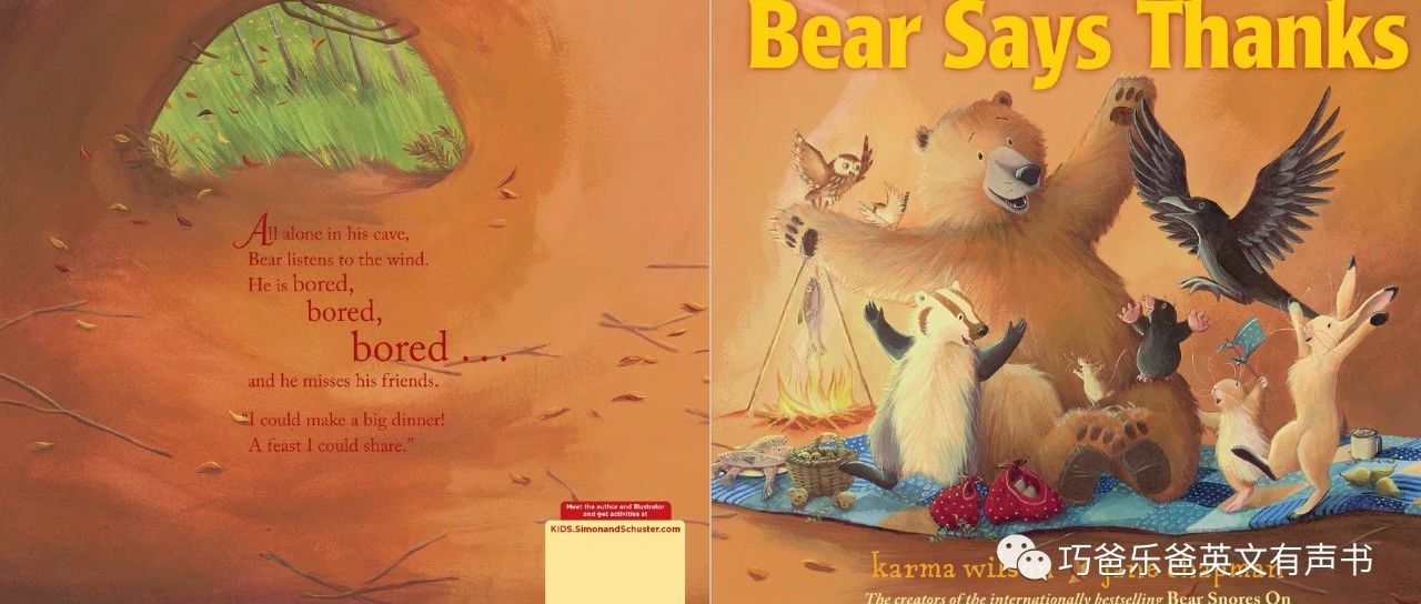 大熊说谢谢 Bear Says Thanks By Karma Wilson绘本封面-缩略图-巧爸乐爸-绘本推荐