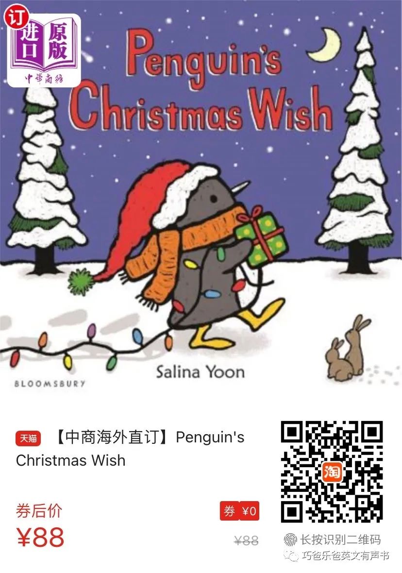 Penguin's Christmas Wish by Salina Yoon高清绘本内页23-巧爸乐爸-绘本推荐