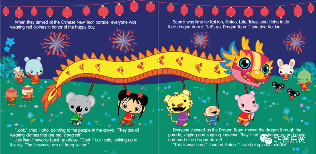 【原版绘本分享】 Happy Chinese New Year, Kai-lan! Ni Hao, Kai-lan系列绘本高清绘本内页1-巧爸乐爸-绘本推荐