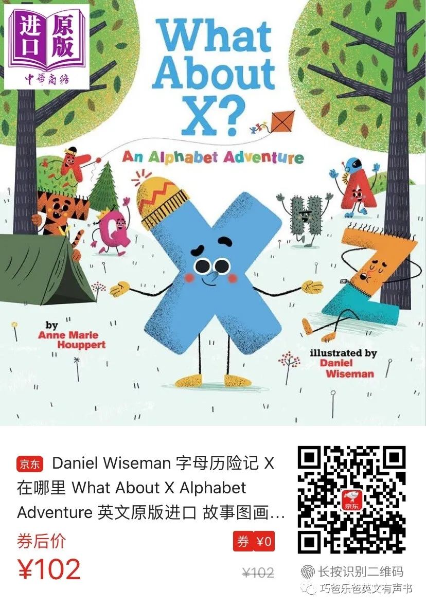 What About X an Alphabet Adventure by Anne Marie Houppert高清绘本内页22-巧爸乐爸-绘本推荐