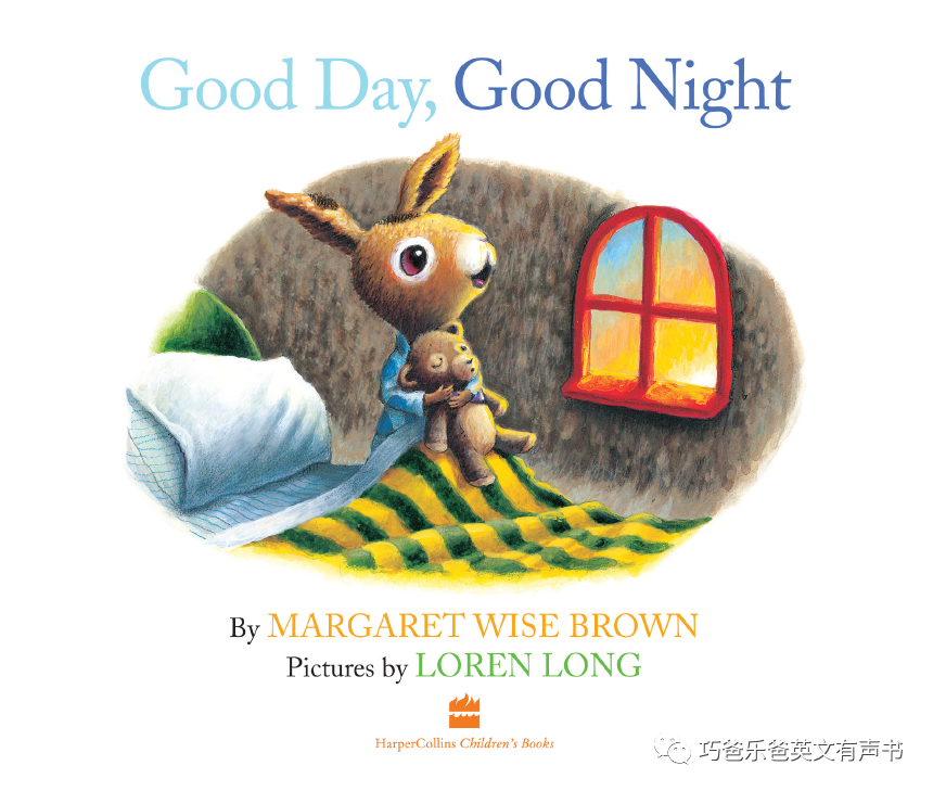 Good Day, Good Night by Margaret Wise Brown高清绘本内页2-巧爸乐爸-绘本推荐 Good Day, Good Night by Margaret Wise Brown高清绘本内页2-巧爸乐爸-绘本推荐