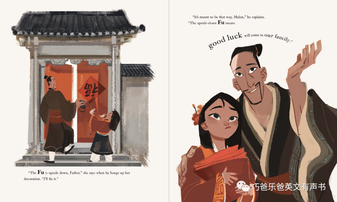 Mulan's Lunar New Year by Natasha Yim  《花木兰的中国农历新年》高清绘本内页12-巧爸乐爸-绘本推荐