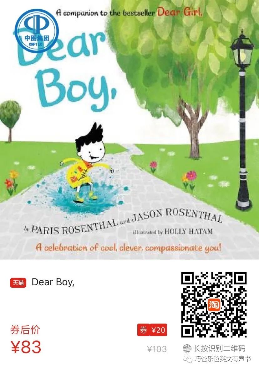 Dear Boy By Paris Rosenthal HarperCollins高清绘本内页29-巧爸乐爸-绘本推荐