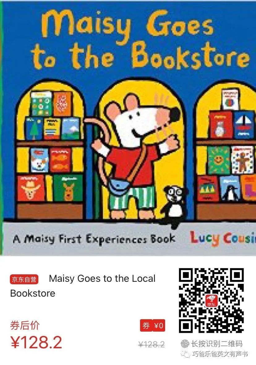 Maisy 去当地书店Maisy goes to the local bookstore高清绘本内页23-巧爸乐爸-绘本推荐