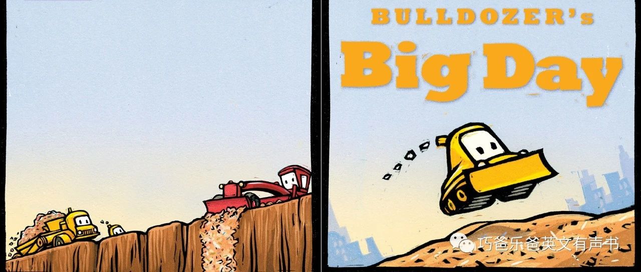 Bulldozer's Big Day by Candace Fleming绘本封面-缩略图-巧爸乐爸-绘本推荐
