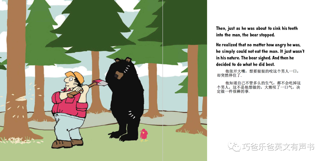 大熊抱抱 双语 Big Bear Hug by Nicholas Oldland高清绘本内页16-巧爸乐爸-绘本推荐