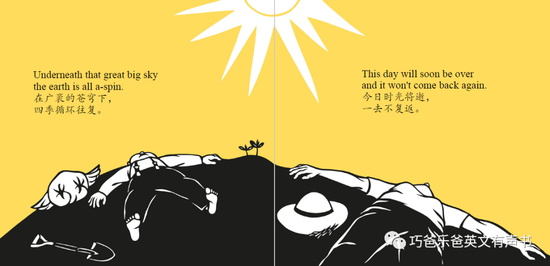 完美的一天 双语绘本 All in a Day By Cynthia Rylant高清绘本内页16-巧爸乐爸-绘本推荐
