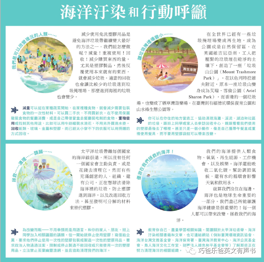我们制造的垃圾 双语 The Mess That We Made高清绘本内页17-巧爸乐爸-绘本推荐