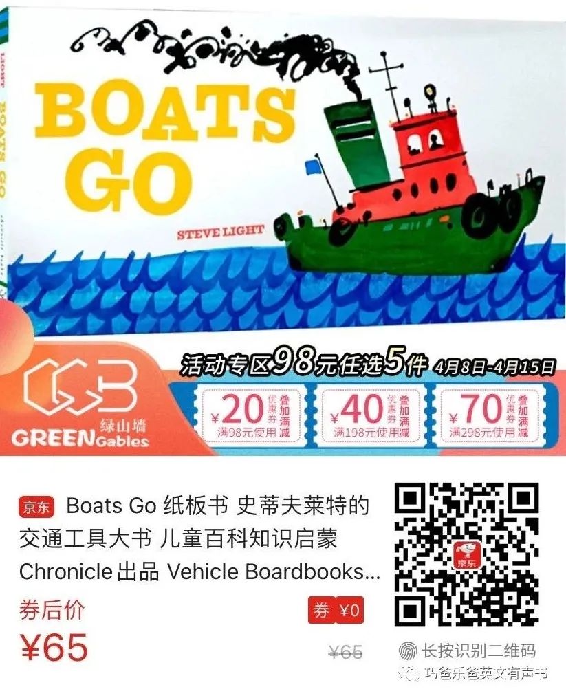 船来了 Boats Go by Steve Light高清绘本内页15-巧爸乐爸-绘本推荐