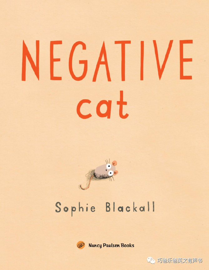 Negative Cat by Sophie Blackall高清绘本内页2-巧爸乐爸-绘本推荐