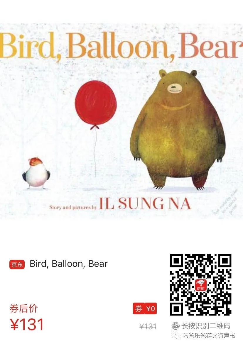 Bird, Balloon, Bear by Il Sung Na  往期绘本推荐高清绘本内页22-巧爸乐爸-绘本推荐