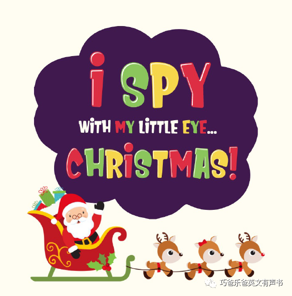 I Spy Christmas  Can You Find Santa  Rudolph  Xmas高清绘本内页2-巧爸乐爸-绘本推荐