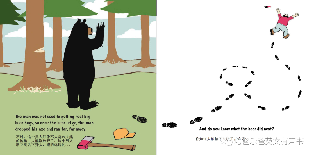 大熊抱抱 双语 Big Bear Hug by Nicholas Oldland高清绘本内页18-巧爸乐爸-绘本推荐