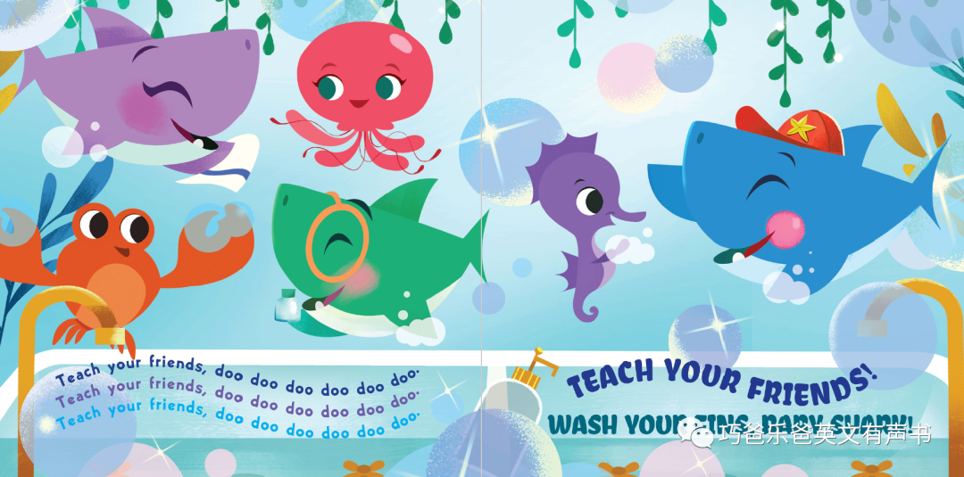 Wash Your Fins Baby Shark by John John Bajet高清绘本内页15-巧爸乐爸-绘本推荐
