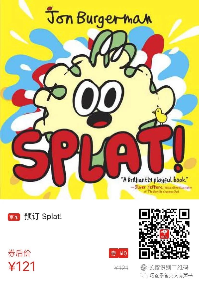 啪! SPLAT! by Jon Burgerman高清绘本内页21-巧爸乐爸-绘本推荐