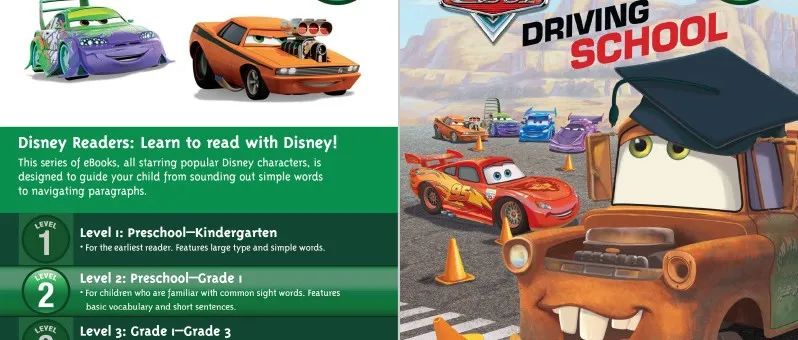 Driving School by Disney Book Group绘本封面-缩略图-巧爸乐爸-绘本推荐