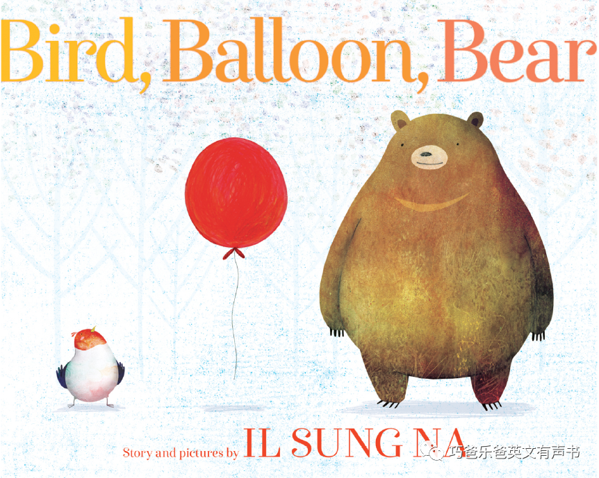 Bird, Balloon, Bear by Il Sung Na  往期绘本推荐高清绘本内页1-巧爸乐爸-绘本推荐