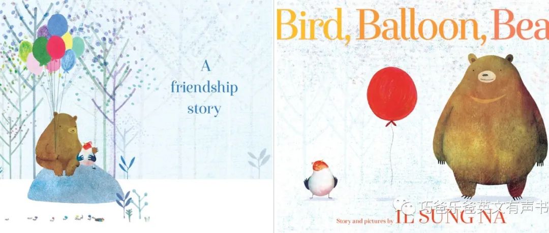 Bird, Balloon, Bear by Il Sung Na  往期绘本推荐绘本封面-缩略图-巧爸乐爸-绘本推荐