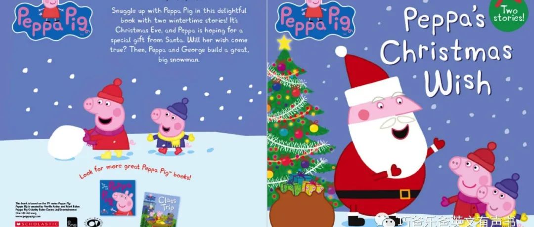 Peppa Pig Christmas Wish by Scholastic 带安静书资源绘本封面-缩略图-巧爸乐爸-绘本推荐