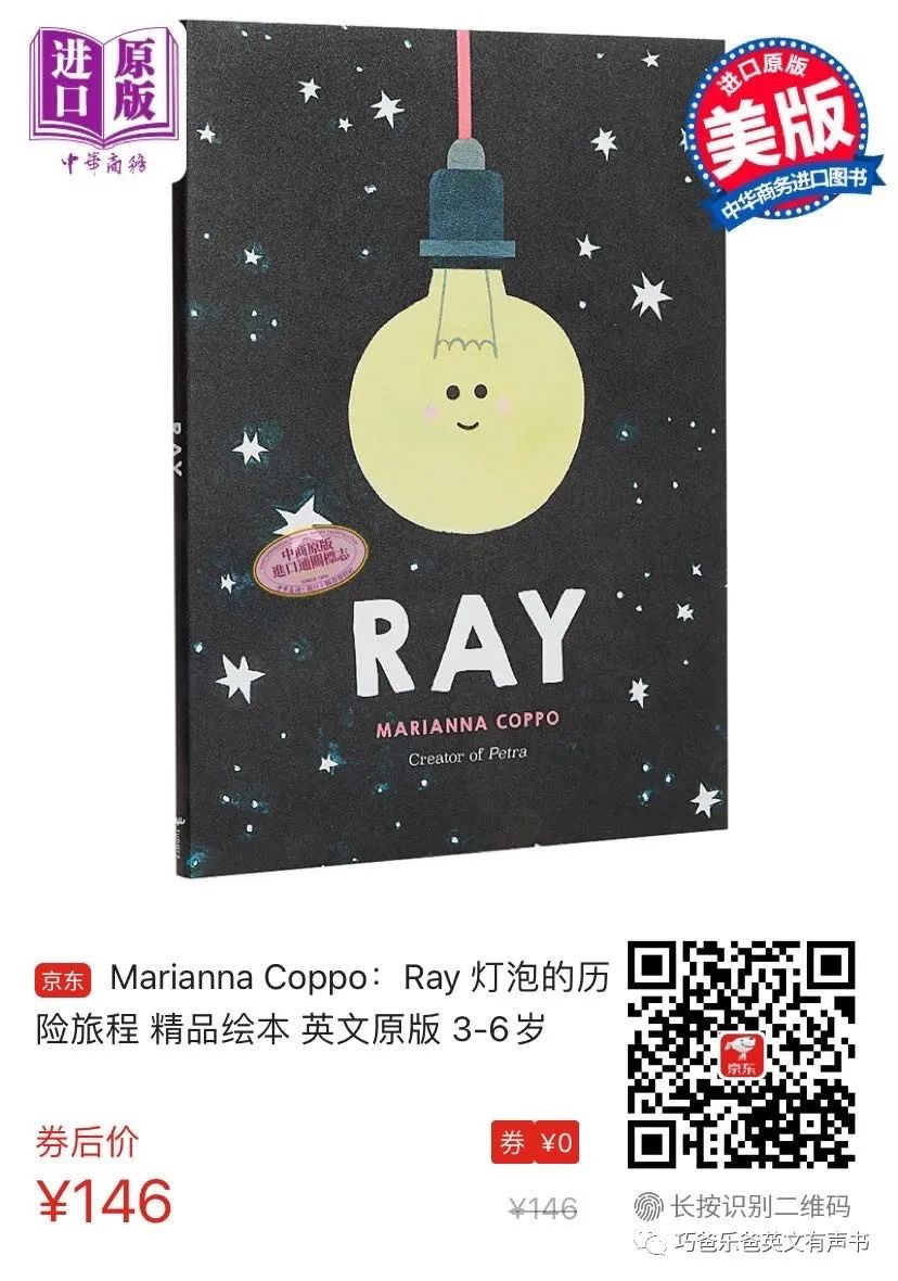 灯泡的历险旅程 Ray  by Marianna Coppo高清绘本内页27-巧爸乐爸-绘本推荐