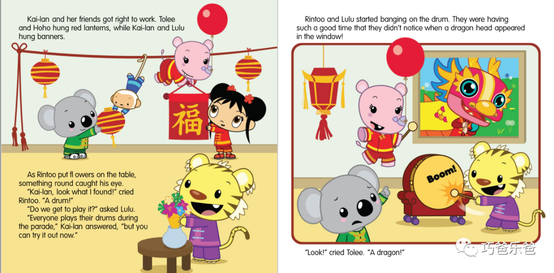 【原版绘本分享】 Happy Chinese New Year, Kai-lan! Ni Hao, Kai-lan系列绘本高清绘本内页4-巧爸乐爸-绘本推荐
