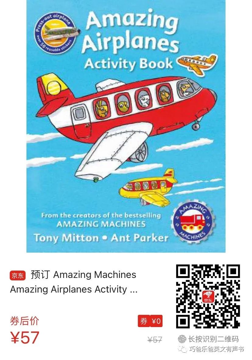 Amazing Airplanes Amazing Machines By Tony Mitton高清绘本内页23-巧爸乐爸-绘本推荐