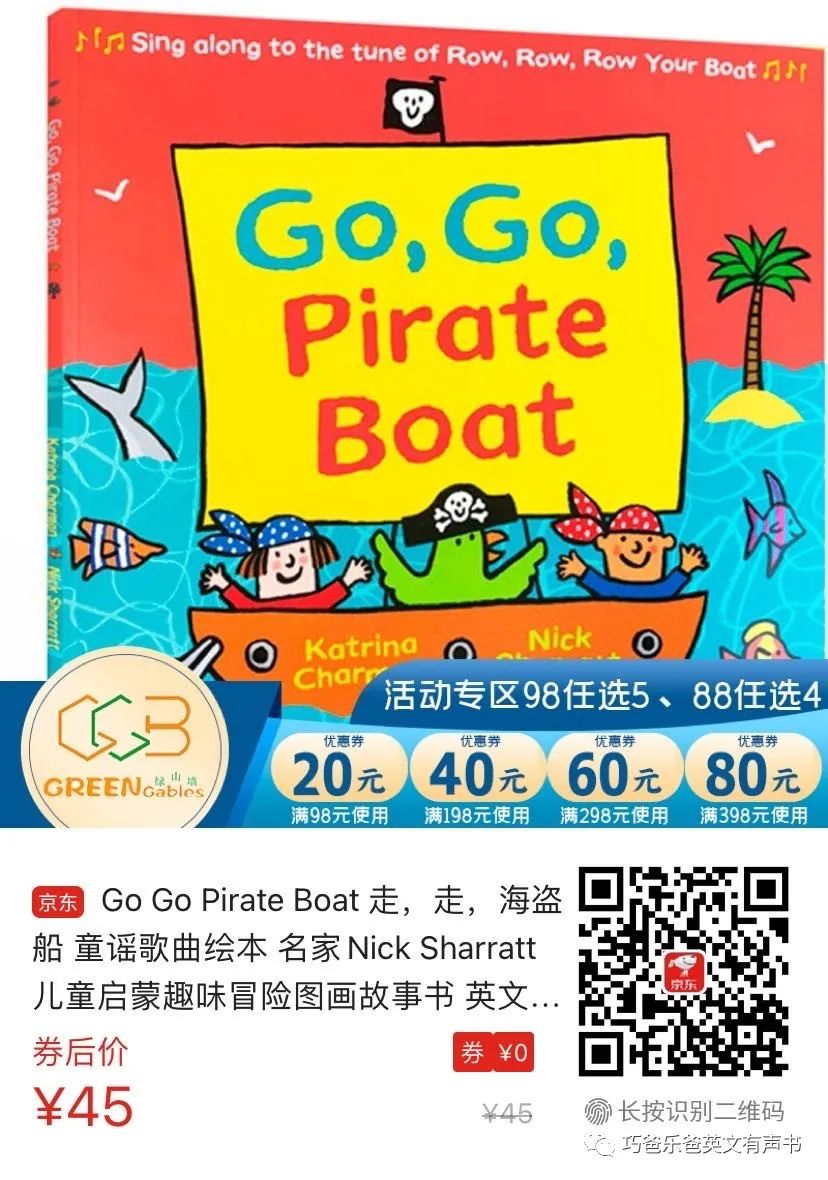 Go, Go, Pirate Boat by Nick Sharratt高清绘本内页19-巧爸乐爸-绘本推荐