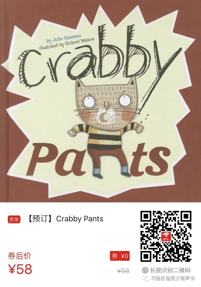 一条爱发脾气的裤子 Crabby Pants by Julie Gassman高清绘本内页24-巧爸乐爸-绘本推荐