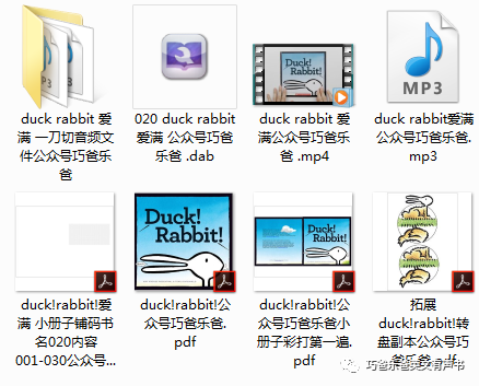 【原版有声书分享】Duck!Rabbit! by Amy Krouse Rosenthal高清绘本内页18-巧爸乐爸-绘本推荐