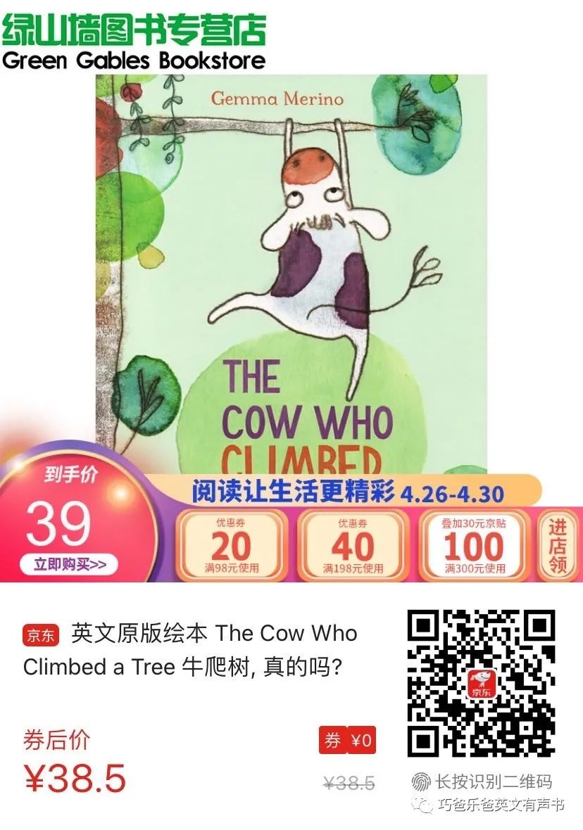 爱爬树的奶牛 The Cow Who Climbed a Tree By Gemma Merino高清绘本内页26-巧爸乐爸-绘本推荐