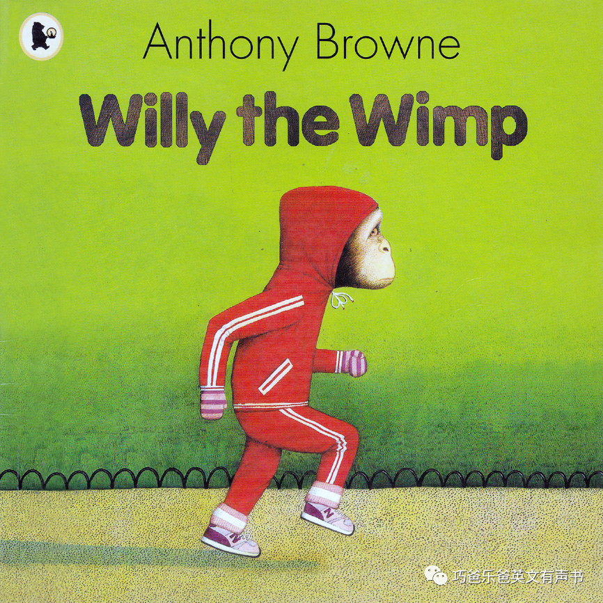 Willy the Wimp by  Anthony Browne高清绘本内页1-巧爸乐爸-绘本推荐