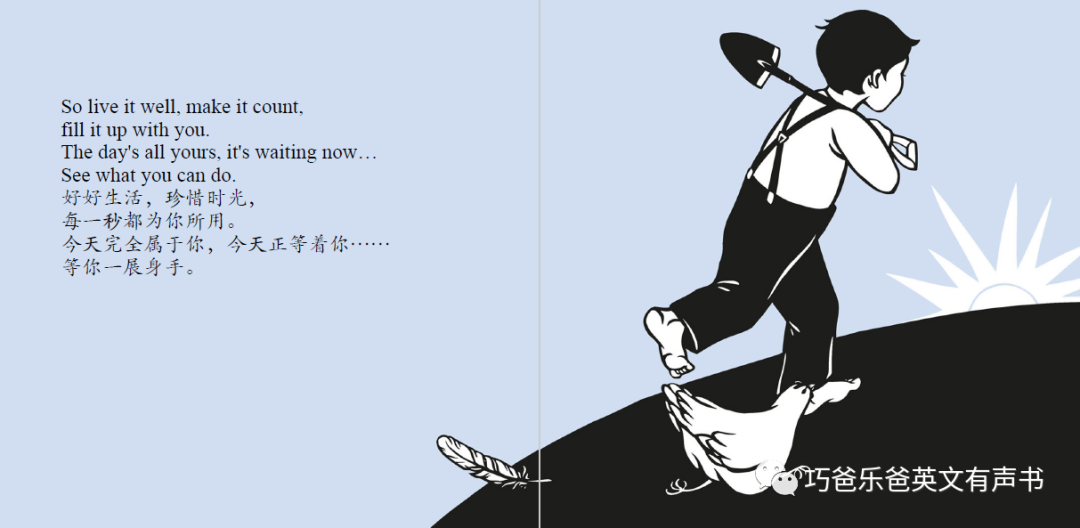 完美的一天 双语绘本 All in a Day By Cynthia Rylant高清绘本内页17-巧爸乐爸-绘本推荐