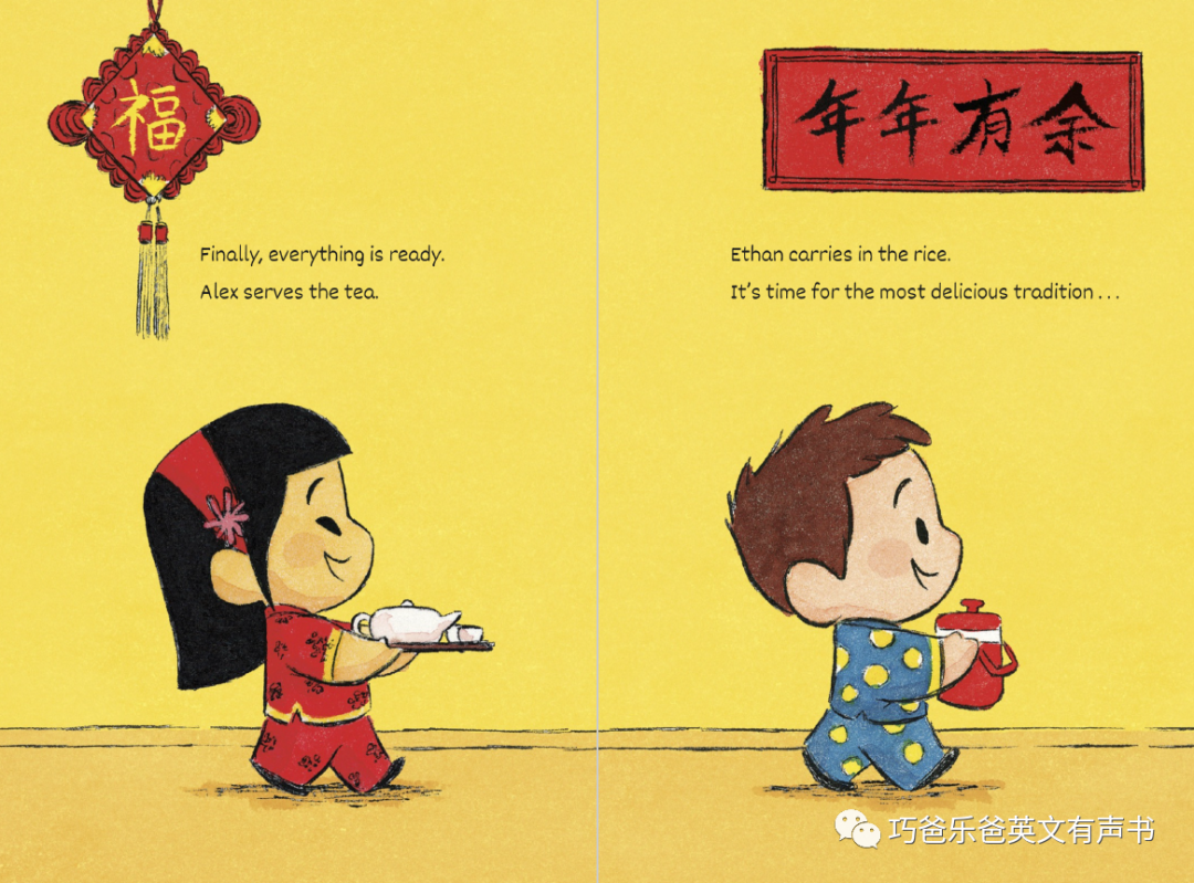 Alex's Good Fortune 2022年新年快乐！！高清绘本内页12-巧爸乐爸-绘本推荐