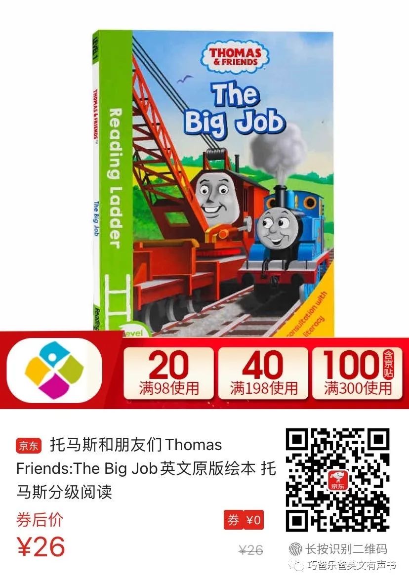 托马斯Thomas and Friends系列  The Big Job高清绘本内页32-巧爸乐爸-绘本推荐