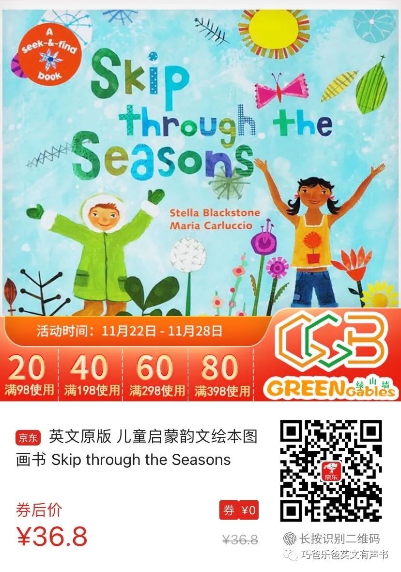 Skip Through The Season by Stella Blackstone高清绘本内页23-巧爸乐爸-绘本推荐