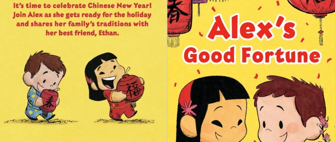 Alex's Good Fortune 2022年新年快乐！！绘本封面-缩略图-巧爸乐爸-绘本推荐