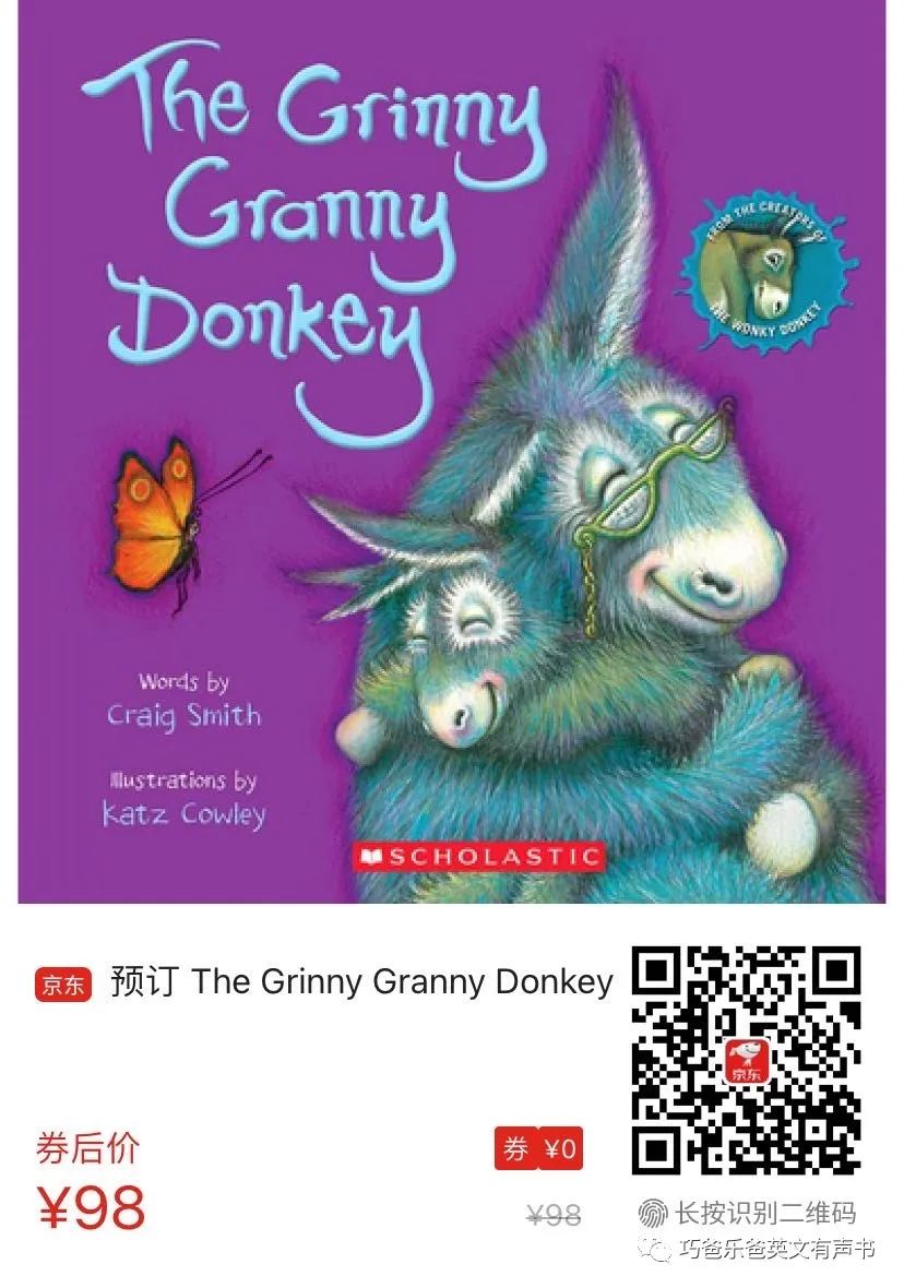 憨笑的驴子奶奶 The Grinny Granny Donkey by Craig Smith高清绘本内页19-巧爸乐爸-绘本推荐