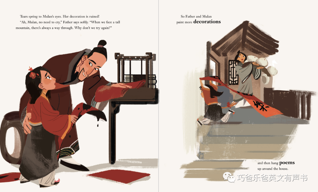 Mulan's Lunar New Year by Natasha Yim  《花木兰的中国农历新年》高清绘本内页11-巧爸乐爸-绘本推荐