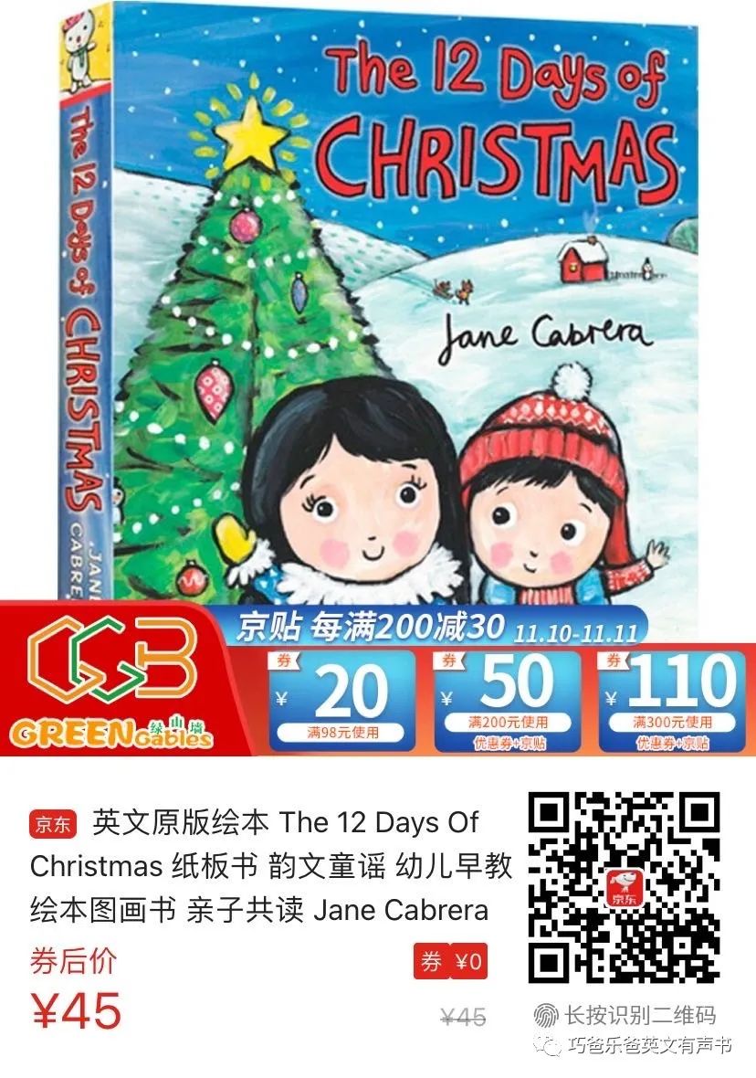 The Twelve Days of Christmas by Jane Cabrera高清绘本内页24-巧爸乐爸-绘本推荐