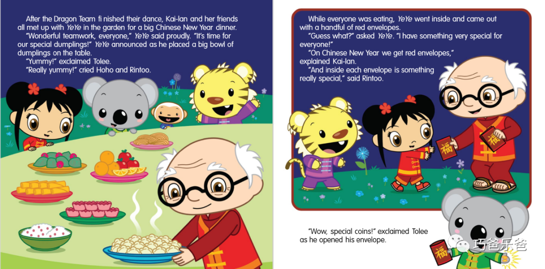 【原版绘本分享】 Happy Chinese New Year, Kai-lan! Ni Hao, Kai-lan系列绘本高清绘本内页11-巧爸乐爸-绘本推荐