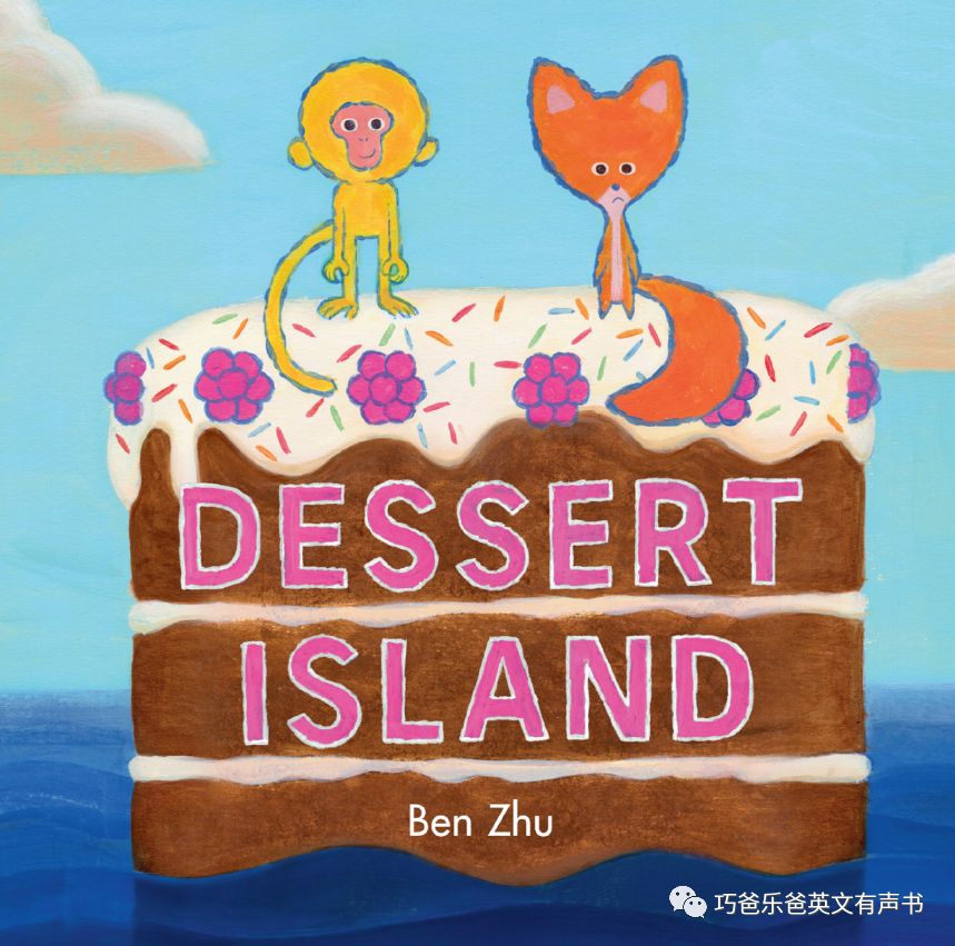 甜品岛 Dessert Island by Ben Zhu 往期接龙绘本高清绘本内页-巧爸乐爸-绘本推荐