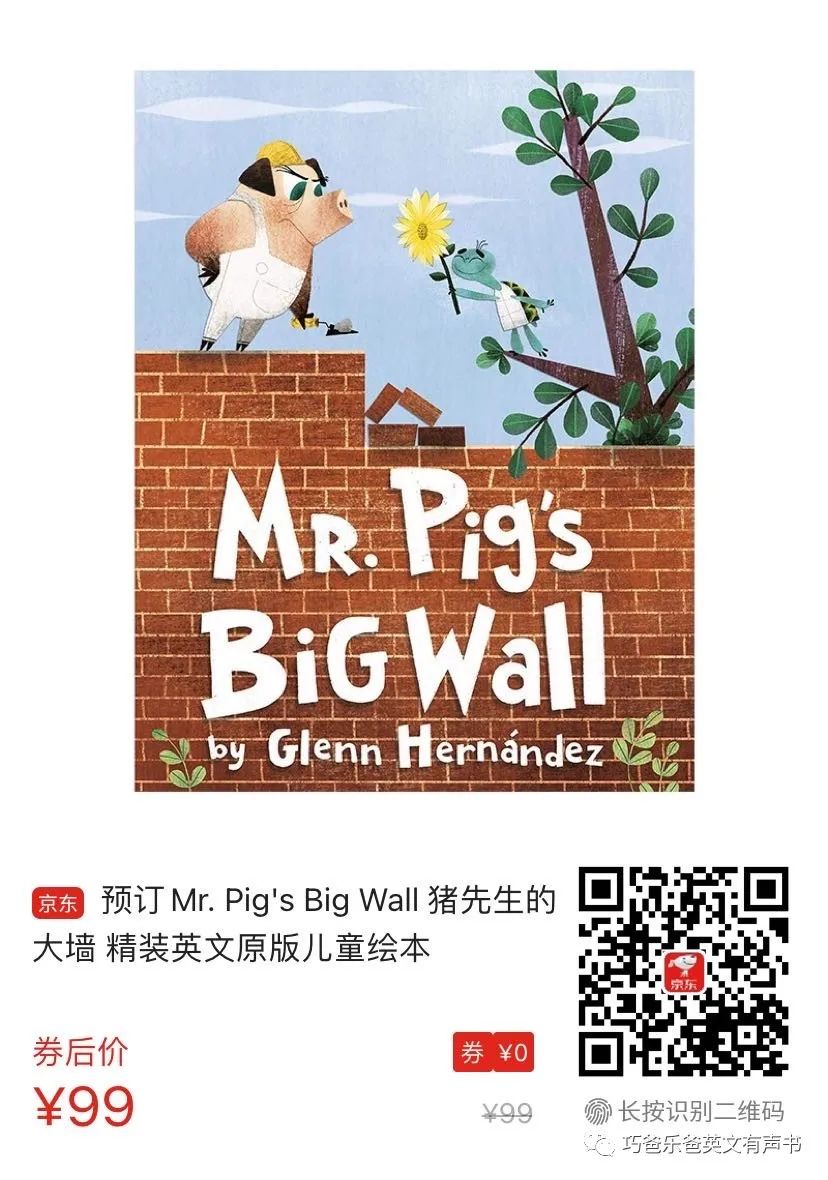 Mr. Pig's Big Wall by Glenn Hernandez高清绘本内页23-巧爸乐爸-绘本推荐