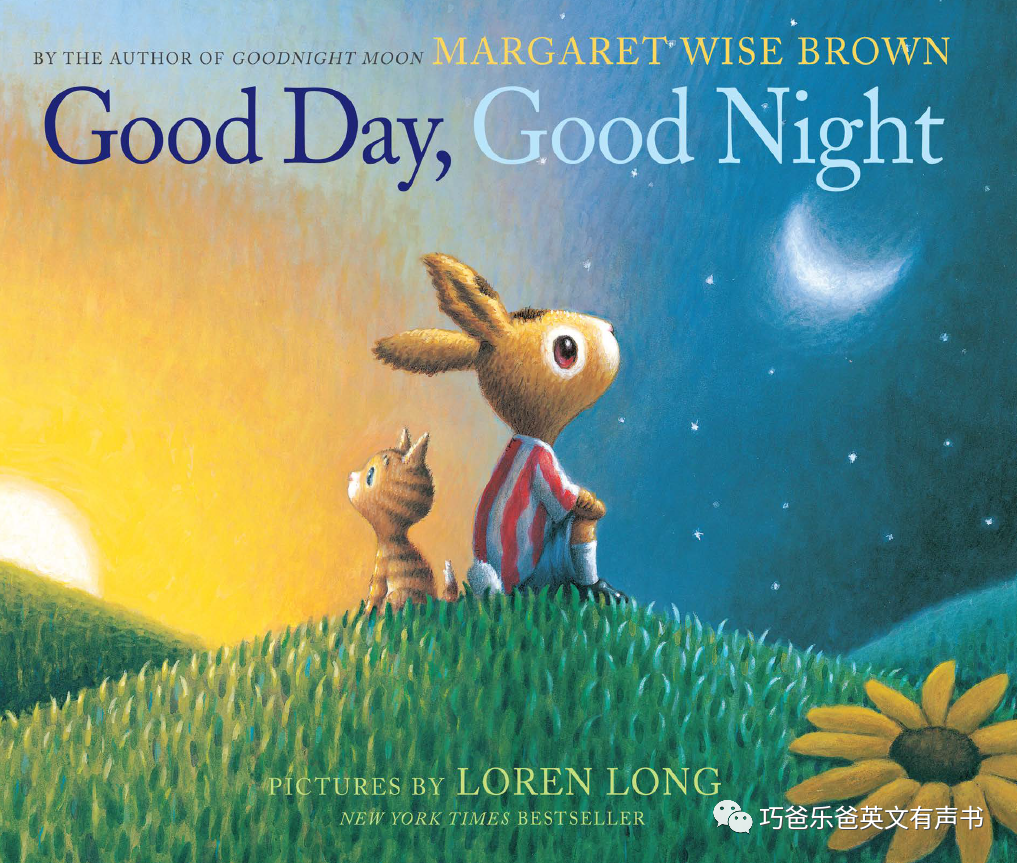 Good Day, Good Night by Margaret Wise Brown高清绘本内页1-巧爸乐爸-绘本推荐