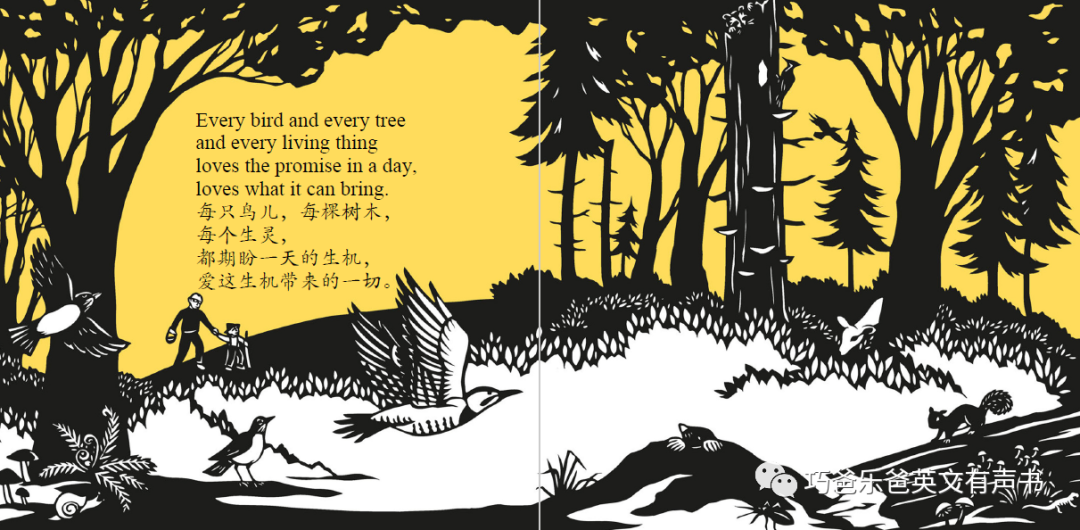 完美的一天 双语绘本 All in a Day By Cynthia Rylant高清绘本内页10-巧爸乐爸-绘本推荐