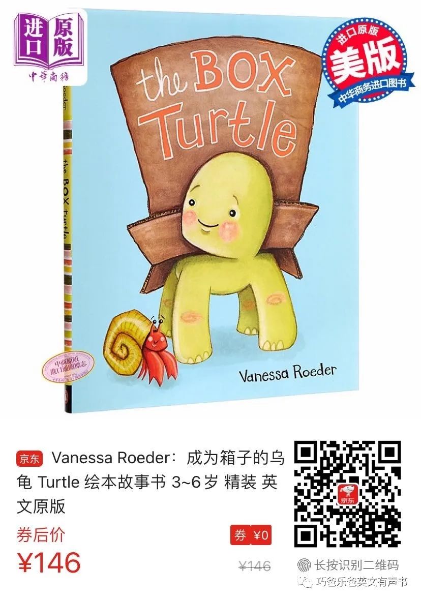 The Box Turtle by Vanessa Roeder高清绘本内页22-巧爸乐爸-绘本推荐