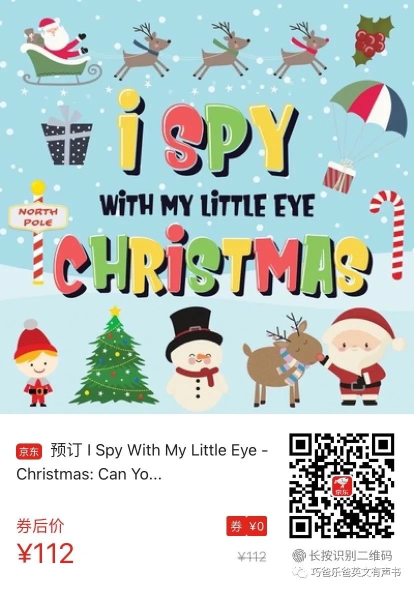 I Spy Christmas  Can You Find Santa  Rudolph  Xmas高清绘本内页26-巧爸乐爸-绘本推荐