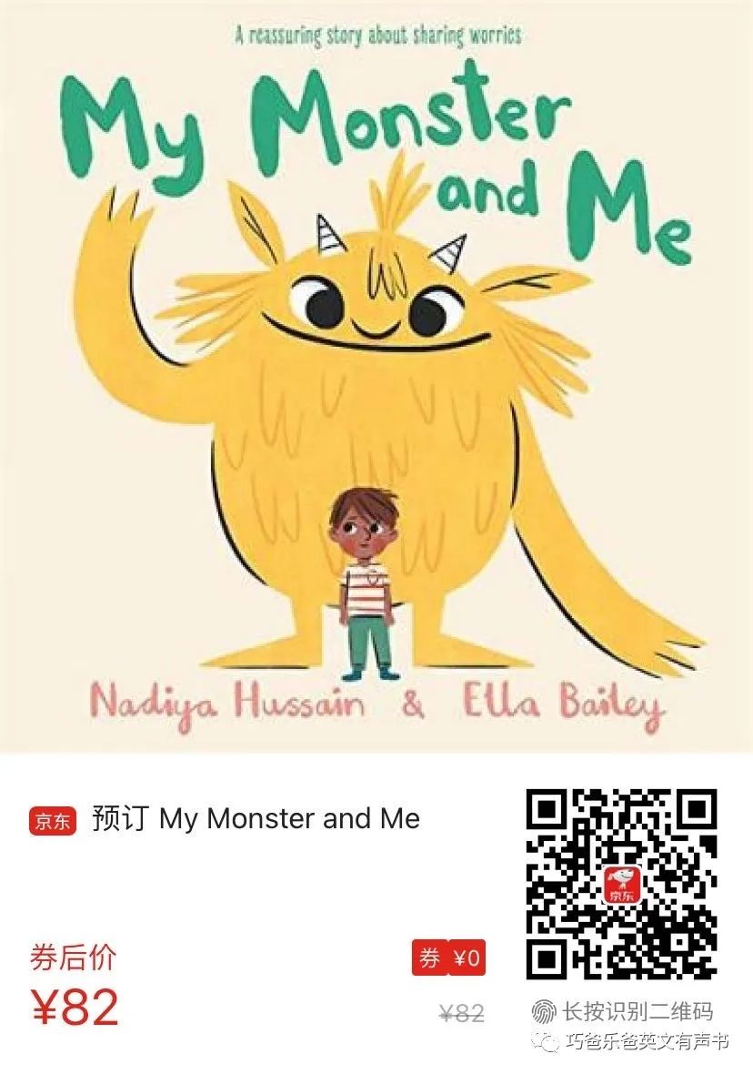 小怪兽和我 My Monster and Me by Nadiya Hussain高清绘本内页21-巧爸乐爸-绘本推荐