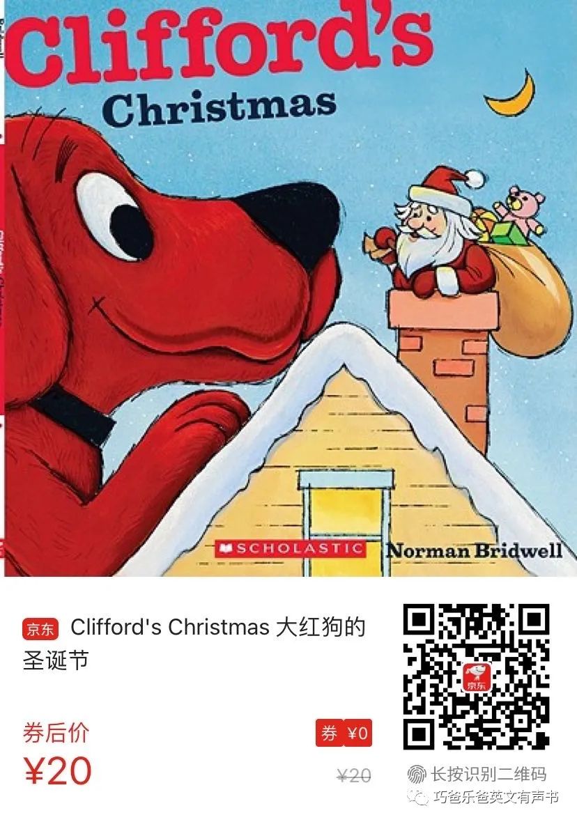 Clifford's Christmas By Norman Bridwell高清绘本内页25-巧爸乐爸-绘本推荐