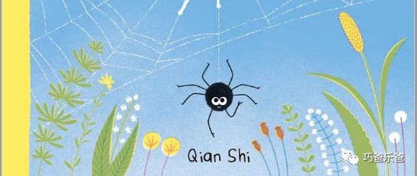 The Weaver by Qian Shi  Qian Shi 编织者绘本封面-缩略图-巧爸乐爸-绘本推荐